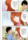 セックスありの友達試し読み4ページ