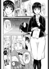 セックスお見合い試し読み2ページ