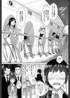 セックスお見合い試し読み3ページ