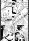 セックスお見合い試し読み5ページ