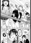セックスお見合い試し読み7ページ
