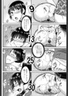 セックスお見合い試し読み8ページ