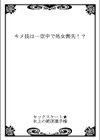 セックスケート★氷上の絶頂選手権試し読み3ページ