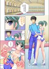 セックスケート★氷上の絶頂選手権試し読み7ページ