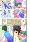 セックスケート★氷上の絶頂選手権試し読み8ページ