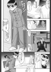 セックスコスチューム試し読み7ページ