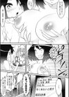 セックスコンバート試し読み3ページ