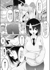 セックスコンバート試し読み5ページ