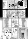 セックスサーヴァント試し読み3ページ