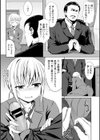 セックスサーヴァント試し読み4ページ