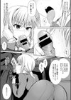 セックスサーヴァント試し読み5ページ