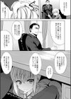 セックスサーヴァント試し読み6ページ