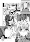 セックスサーヴァント試し読み7ページ