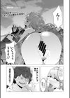 セックスダイバー試し読み1ページ