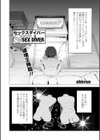 セックスダイバー試し読み2ページ