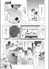 セックスダイバー試し読み3ページ