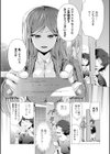 セックスダイバー試し読み4ページ