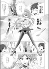 セックスダイバー試し読み5ページ