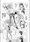 セックスダイバー試し読み6ページ