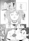 セックスダイバー試し読み7ページ