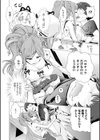 セックスダイバー試し読み8ページ