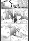 せっくすなう試し読み8ページ