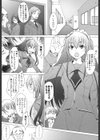 せっくすなう試し読み9ページ