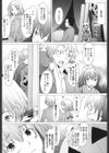 せっくすなう試し読み10ページ
