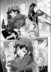 セックスなんてしてないっ！！試し読み1ページ