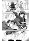 セックスなんてしてないっ！！試し読み2ページ