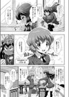 セックスなんてしてないっ！！試し読み3ページ