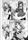 セックスなんてしてないっ！！試し読み4ページ