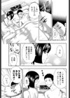 セックスフレンド試し読み3ページ