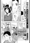 セックスフレンド試し読み4ページ