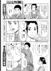 セックスフレンド試し読み5ページ