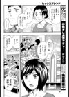 セックスフレンド試し読み6ページ