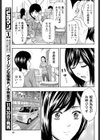 セックスフレンド試し読み7ページ
