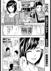 セックスフレンド試し読み8ページ