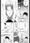 セックスフレンドは従妹試し読み1ページ