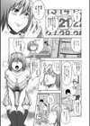 セックスホリック試し読み6ページ