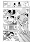 セックスホリック試し読み9ページ
