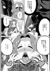 セックスも母の務めです！【単話】試し読み4ページ