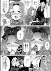 セックスも母の務めです！【単話】試し読み5ページ