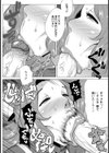 セックスも母の務めです！【単話】試し読み6ページ