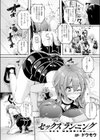 セックスランニング試し読み2ページ