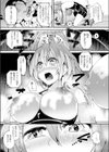 セックスランニング試し読み3ページ