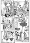 セッケン！ 試し読み1ページ