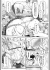 セッケン！ 試し読み4ページ