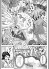 セッケン！ 試し読み5ページ