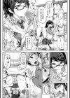 セッケン！ 試し読み6ページ